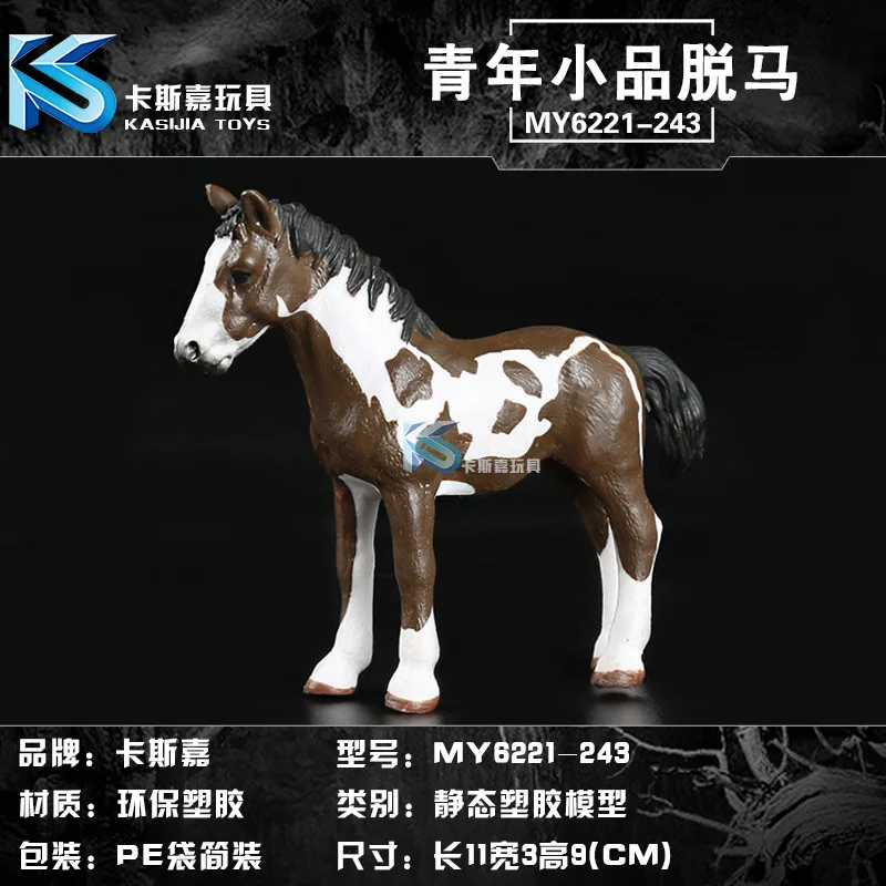 Имитация животного, лошадь, модель, твердая эмуляция, фигурка, обучающая, обучающая, детские игрушки для мальчиков, Детская чистокровная Черная лошадь - Цвет: MY6221    243