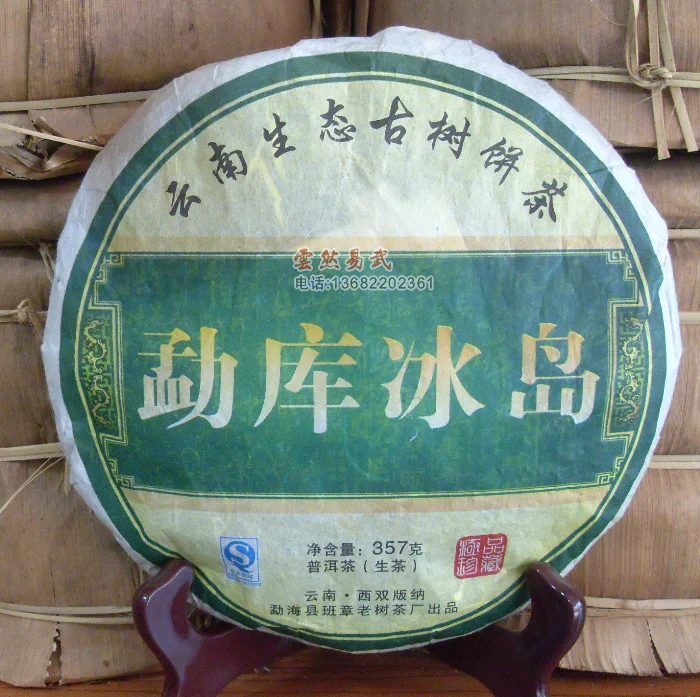 

puer, 357g puerh tea, yun nan Chinese tea,Raw Pu-erh,Shen Pu'er, Free shipping