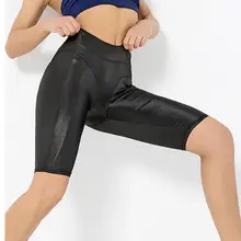 Кожаные короткие штаны для йоги, женские леггинсы, Бесшовные Короткие штаны для йоги, тянущиеся одноцветные сексуальные штаны средней длины