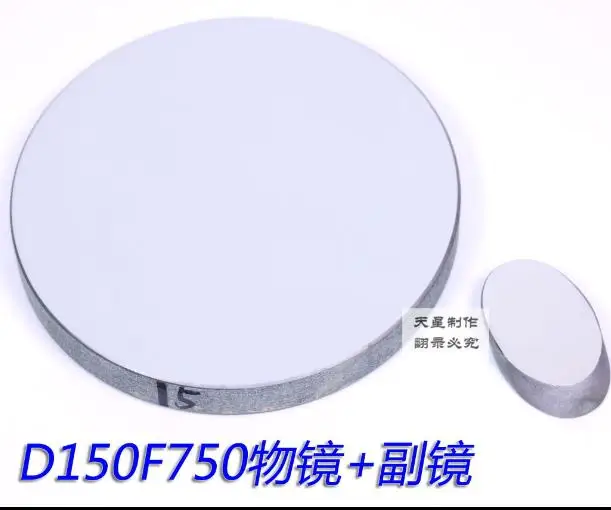 Отражающий телескоп Newtonian D150 F750 D150F750 150750 объектив с отражением + Вторичное