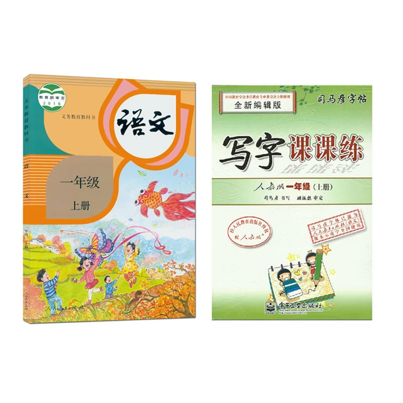 

2pcs Chinese primary school Grade 1 book 1 original textbook Auto Dry copybook Tracing Paper for learn Pinyin Hanzi Mandarin