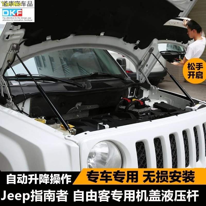 Яндекс для Jeep гидравлический шток крышка Специальная модифицированная стойка новая неразрушительная установка автоматически