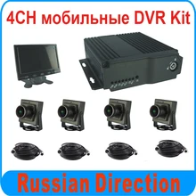 4Ch Vehicle Car DVR Kit Dual SD Card 1080N 1080P Car Mobile DVR