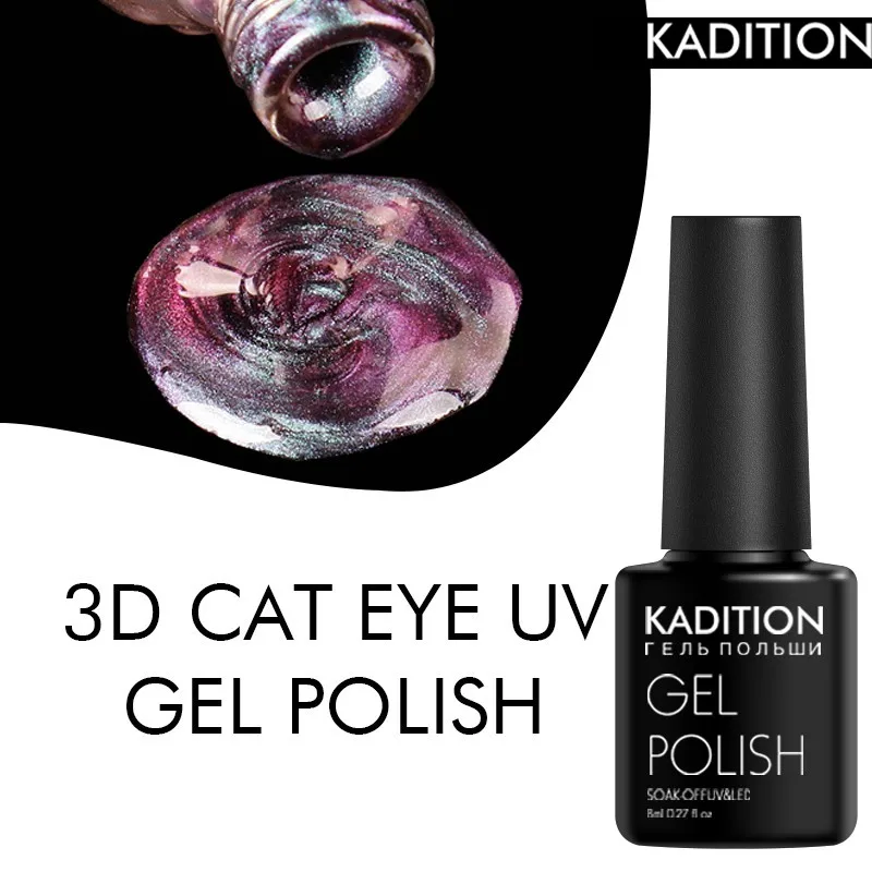 Магнитный Гель лак KADITION 5D кошачий глаз для ногтей УФ светодиодный отмачиваемый