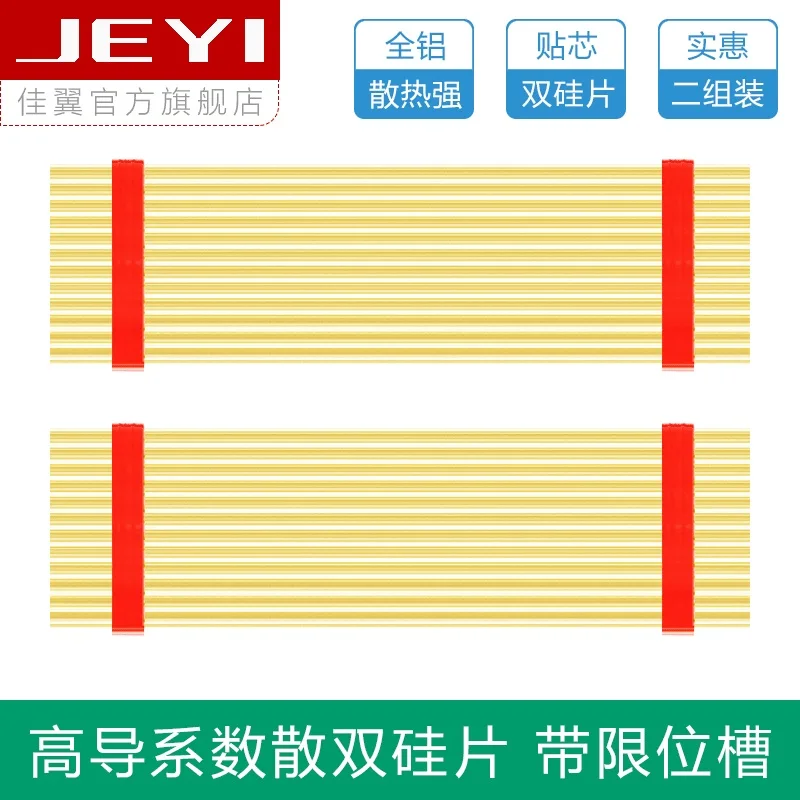 

JEYI N82 Heat dissipation gold bar NVME NGFF M.2 Heatsink dissipation aluminum sheet Thermal conductivity silicon wafer cooling