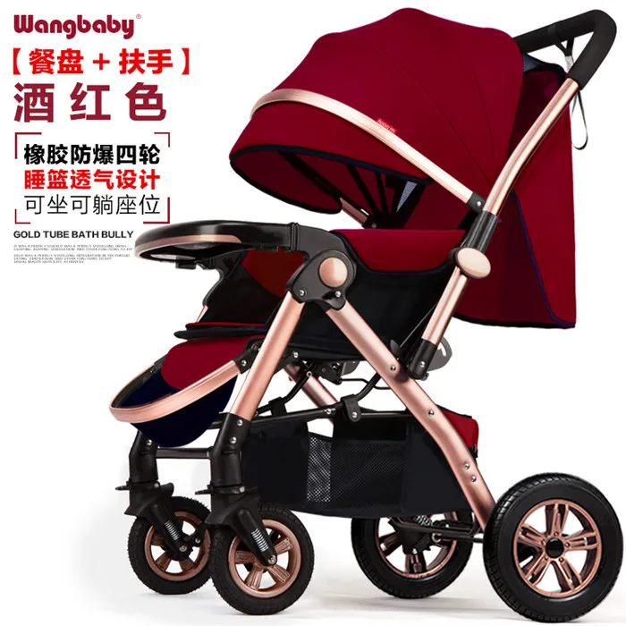 Коляска с высоким пейзажем, может лежать, светильник, складной детский зонт, четыре колеса, детская коляска - Цвет: Wine red b