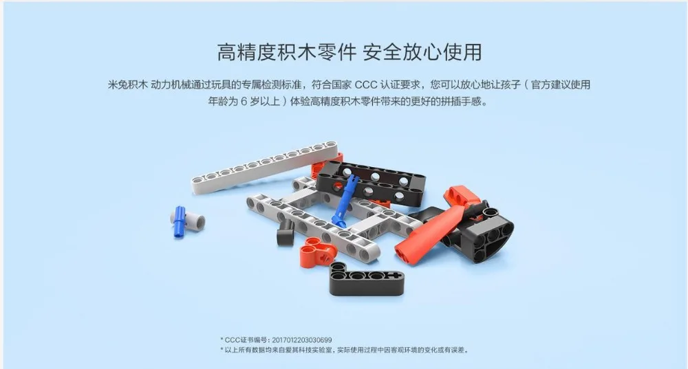 Xiaomi rabbit building block power mechanical wing MTJM02IQI Умная игрушка увеличение и опускание детских игрушек через мобильный рН