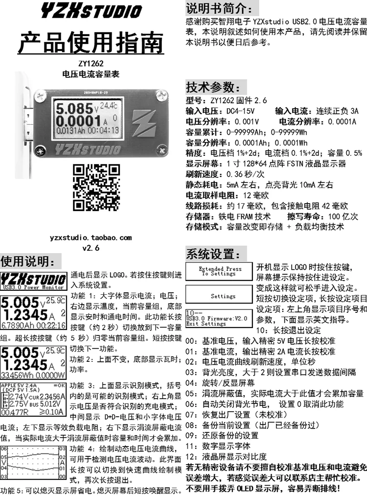 Yzxstudio USB тестер ток, напряжение, кулонометрического метр емкости, ZY1271, ZY1276