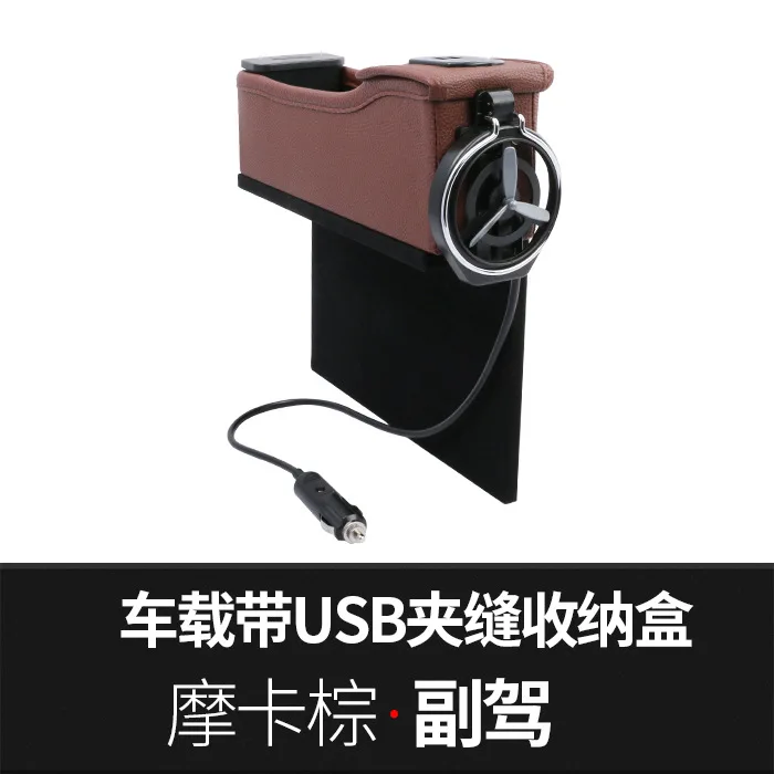 Автомобильная usb зарядка, приемная коробка, многофункциональная шовная водная чашка, рама, автомобильная сменная коробка, коробка для хранения - Название цвета: brown(deputy driver