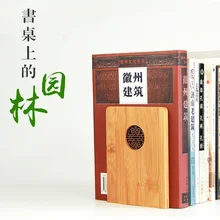 Противоскольжения Bookends Книга заканчивается держатель полки природа древесины книги стоят китайский Стиль