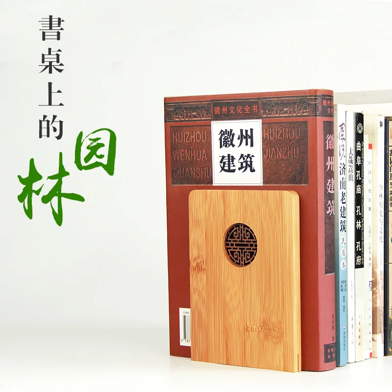 new Anti-skid Bookends Book Ends Shelf Holder Nature Wood Book Stand Chinese Style