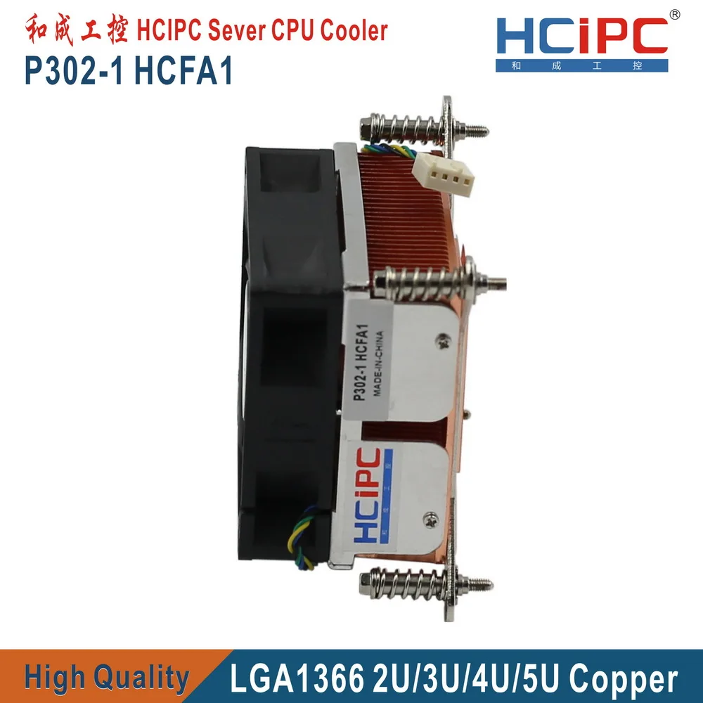 HCIPC P302-1 HCFA1 LGA1366 охлаждающий вентилятор и радиаторы, кулер для процессора, LGA1366 медный кулер для процессора, серверный кулер, 2U кулер для процессора, охлаждение