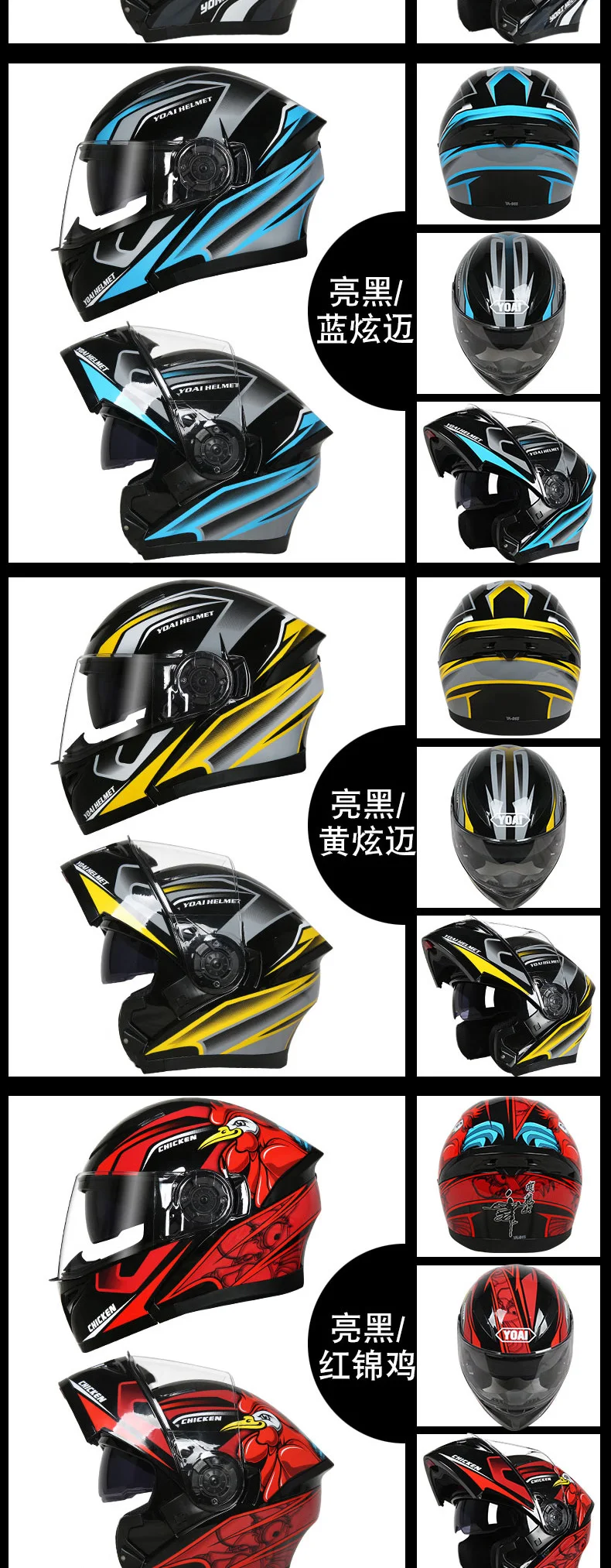 YOAI moto rcycle шлем двойной vsior анфас мото шлемы Filp Up Casco Racing Capacete с внутренним солнцезащитным козырьком