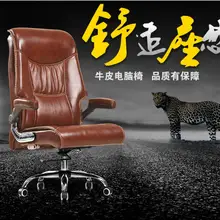 Домашнее компьютерное кресло кожаное кресло начальника можете лежать офисное кресло и поднимите подлокотник