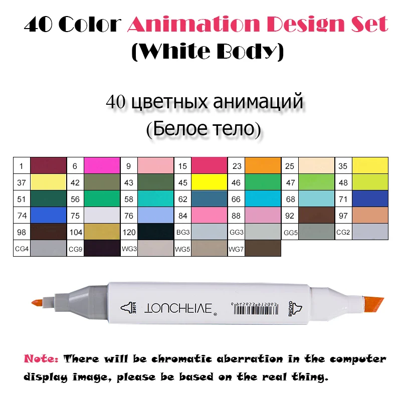 TouchFIVE 30/40/60/80 Цвета двойной головой Арт Набор маркеров алкогольных жирной на спиртовой основе мА кисть для анимации Костюмы дизайн - Цвет: 40 Anime White