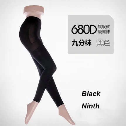 Black-Ninth Компрессионные колготки и чулки женские 680D варикозное расширение вен колготки женские зимние сжигающие калории чулки для коррекции ног medias de mujer - Цвет: Black-Ninth