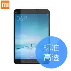 Оригинальный xiaomi ультра тонкий Экран протектор для xiaomi mi pad mi Pad 2 7,9 дюймов Tablet закаленное защитная пленка гвардии ни один Стекло