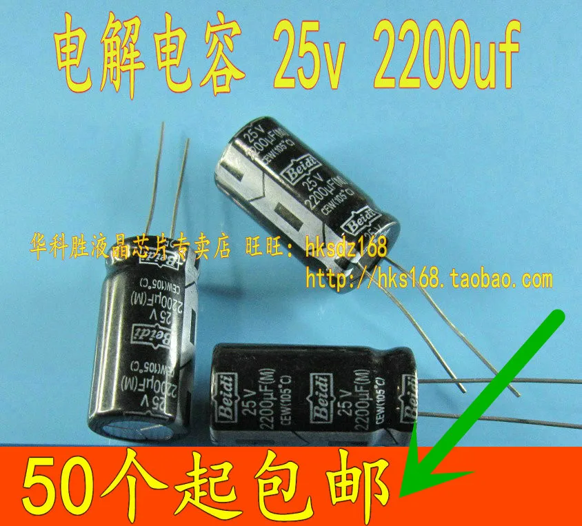 25V2200UF 2200UF25V Новый точечный электролитический конденсатор | Электронные