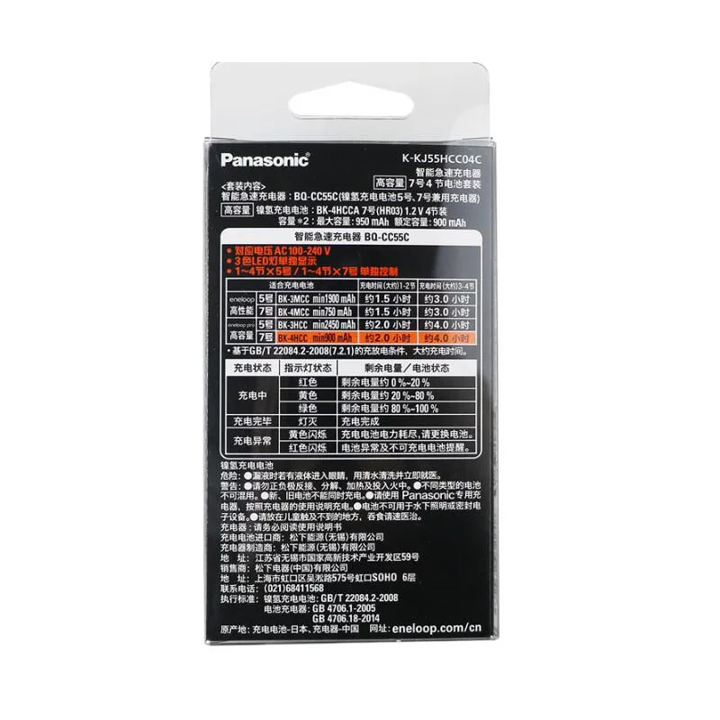 Panasonic pro AAA батарея smart charging набор 950mAh игрушка-фонарик для камеры предзаряженные аккумуляторы
