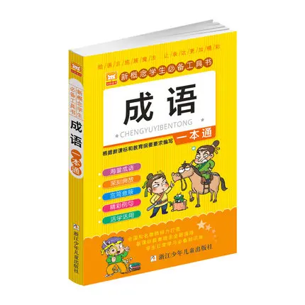 3 шт./компл. детская книга загадка с языком для детей и студентов|book bees|book swapbooks google