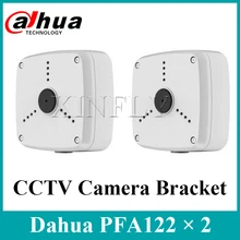 2 шт./лот Dahua PFA122 водонепроницаемый распределительный ящик для ip-камеры Dahua аккуратный и интегрированный дизайн алюминиевый кронштейн