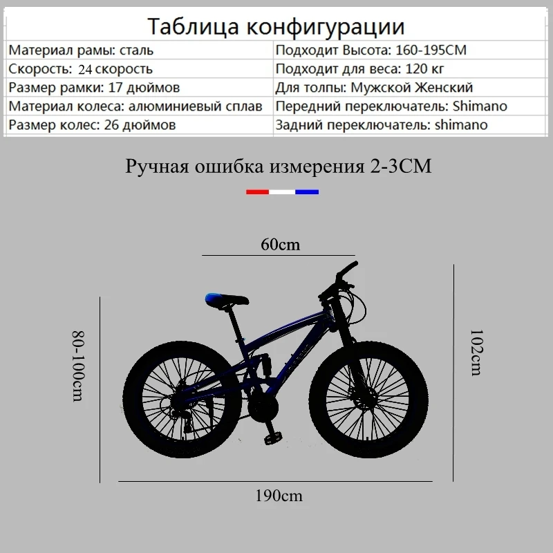 Жира велосипед 26x4.0 горный велосипед 24 скорость велосипеда фэтбайк дорожные велосипеды спереди и сзади механические дисковые тормоза Весна Вилка