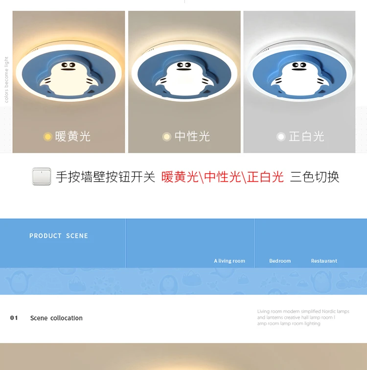 Qiseyuncai детская комната привело потолочный светильник простой современный творческий мультфильм Пингвин Дельфин спальня мальчика девочки