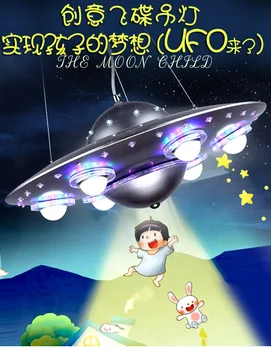 

Children's lamp bedroom boys and girls room lamp creative alien flying saucer chandelier decoration lamp children's room cartoon