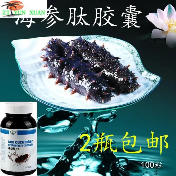 Sea cucumber peptide Yijing kidney capsule 100 men strong physique