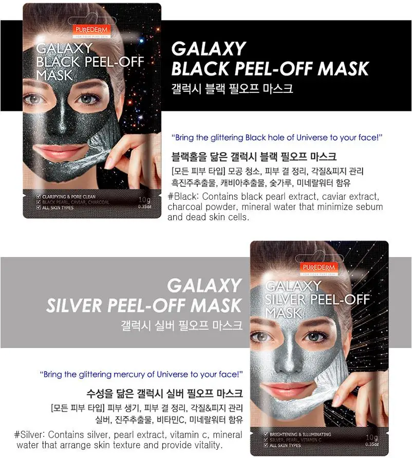 PUREDERM Galaxy отшелушивающая маска 5 шт. Корейская маска для лица удаление черных точек маска для лица глубокое очищение угрей, уход за очищением пор