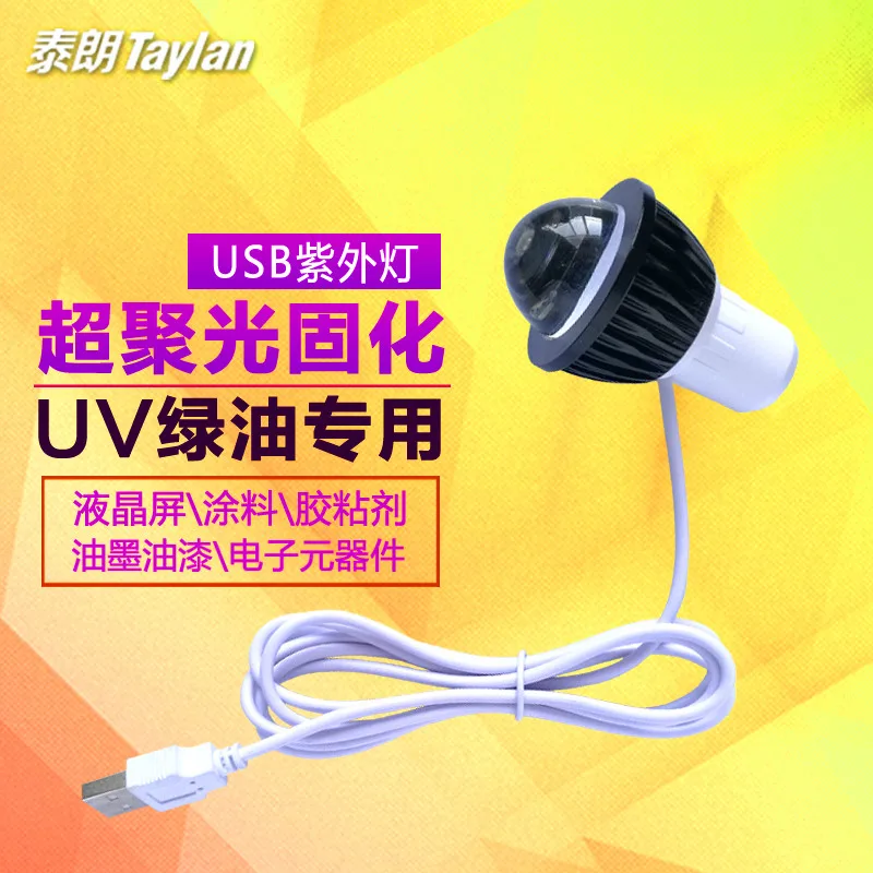 365 wavelength UF LED UV glue curing lamp USB Light Ultraviolet lights green oil purple manicure light for gel varnish