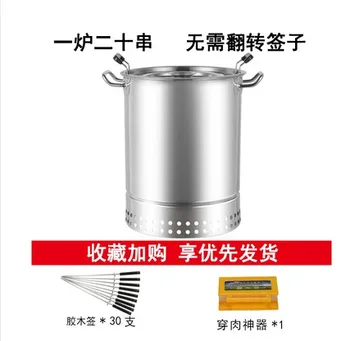 

YJTM03 stainless steel smokeless grill outdoor 5 people or more charcoal stove indoor commercial full carbon barbecue machine