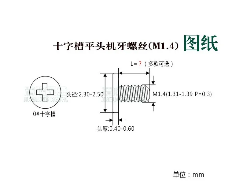 200 шт./лот винты для ноутбука, плоская и тонкая головка M1.4* 2/M1.4*3/M1.4*4 Винты для компьютера/Винты к мобильному телефону