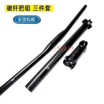 

Scale-free piece set full carbon fiber mountain bike bicycle yanerwo used stem seat tube seatpost