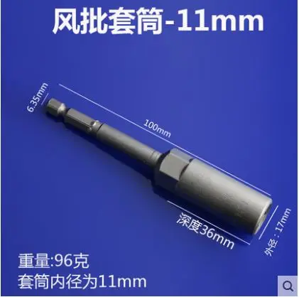 1 шт. 100 мм углубление немагнитной втулки 6-19 мм ветровое одобренное гнездо электрическая дрель Шестигранная втулка Электрический пневматический бит - Цвет: 11mm