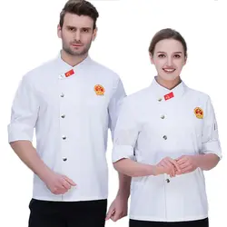 Высокое качество шеф-повара с длинными рукавами куртка Hotel Restaurant Кухня униформа официанта Для мужчин Для женщин Рабочая одежда Top Coat