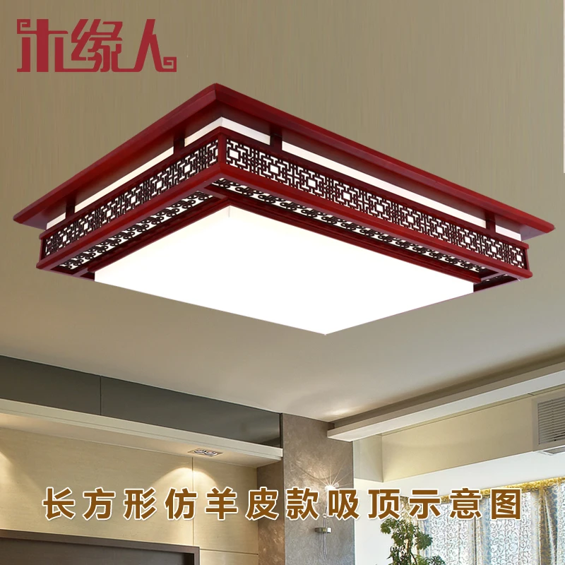 Moderne chinoise en bois sculpté salon de plafond lampes led éclairage rectangulaire mode créative restaurant chambre.jpg Bois Créatif plafond