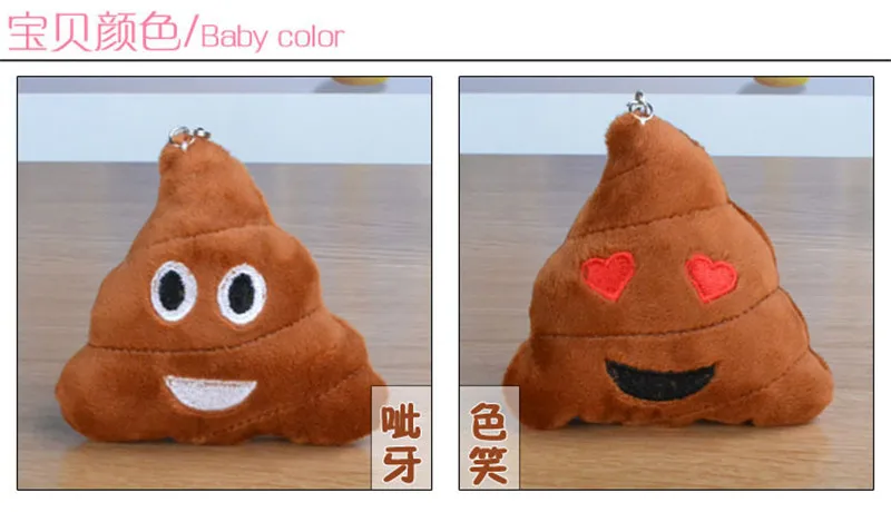 Funny Stool Plush Toys Small Creative Practical Jokes Emoj Pendant Evil Emulation Feces Pendants Dolls 20pcslot Random Style (5)