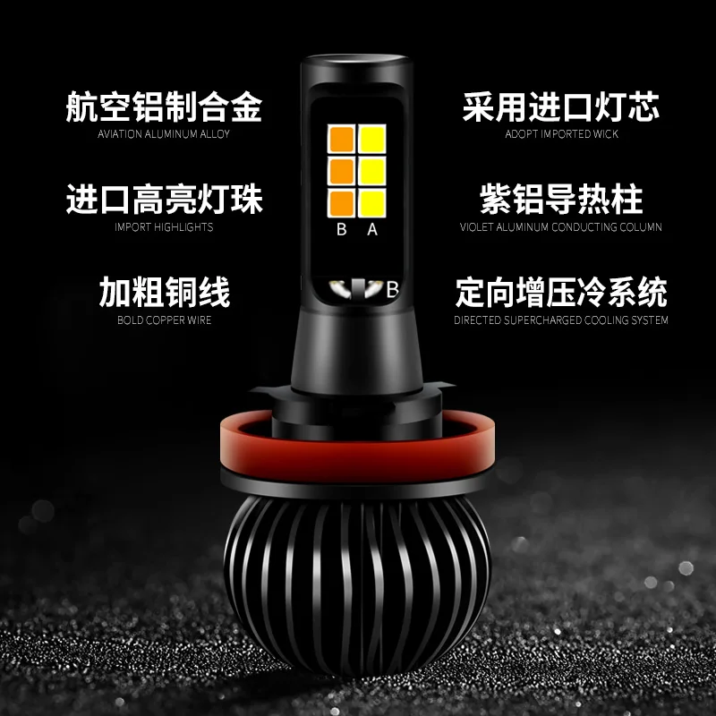 Tak Wai Lee, 2 шт., двойной светодиодный светильник с изменением цвета для автомобиля, лампа с постоянным изменением цвета, стильный источник света H1 H3 H7 H11 880, передняя противотуманная фара