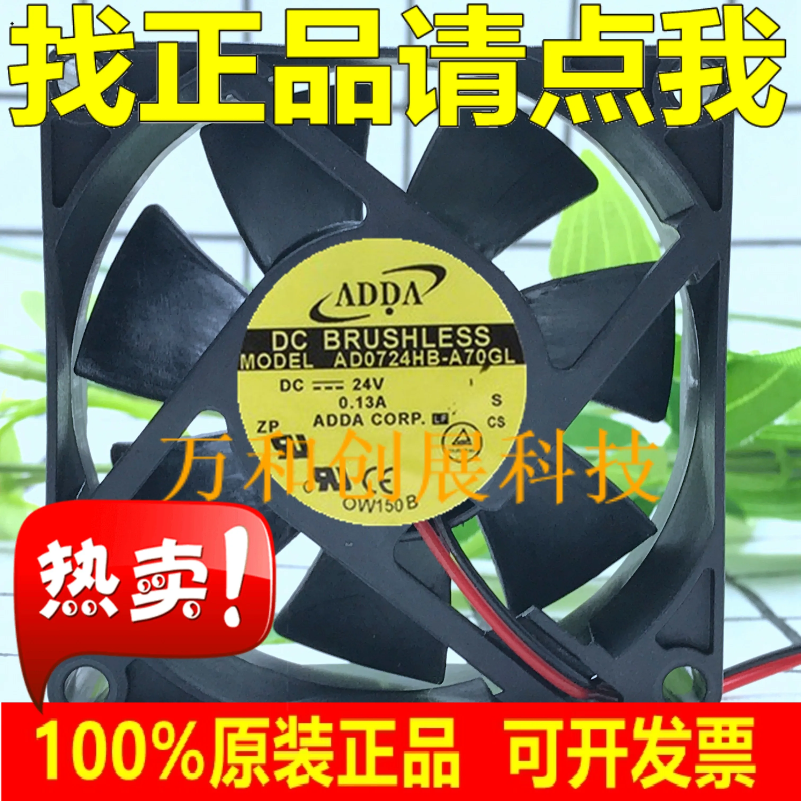 

Аксессуар AD0724HB-A70GL 7 см/см 7025 дюйма 24 в а 7 см инверторный вентилятор