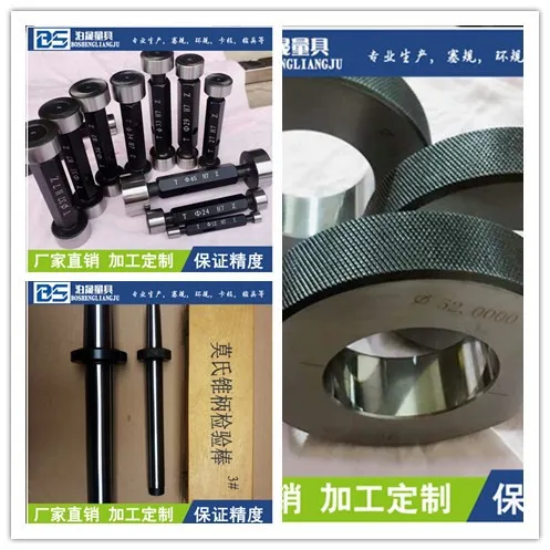 

Non-standard Calibration Tool for Surface Limit Plug Gauge Stop Gauge