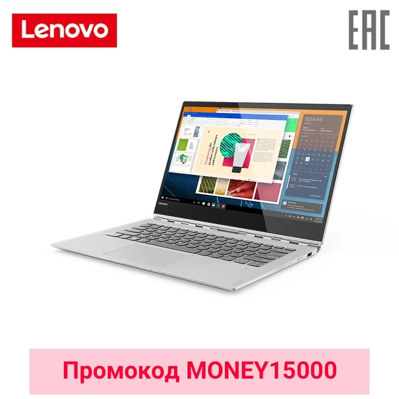 

Lenovo YOGA 920 glass/13,9 ''UHD IPS MULTI-TOUCH/I5-8250U/8 ГБ/noHDD/256 ГБ SSD/Integrated/noODD/Win 10 (80Y8000VRK)
