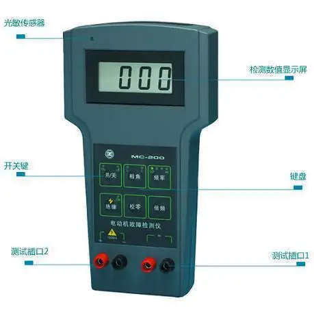 

MC-200 motor fault detector