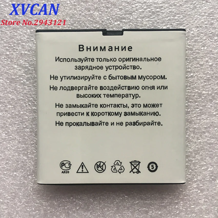 Для аккумуляторов DNS S4501M аккумуляторы S4501 аккумуляторы 1600mAh литий-ионная аккумуляторная батарея для мобильного телефона