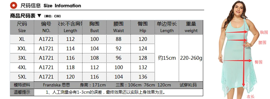 A1721大码尺寸图