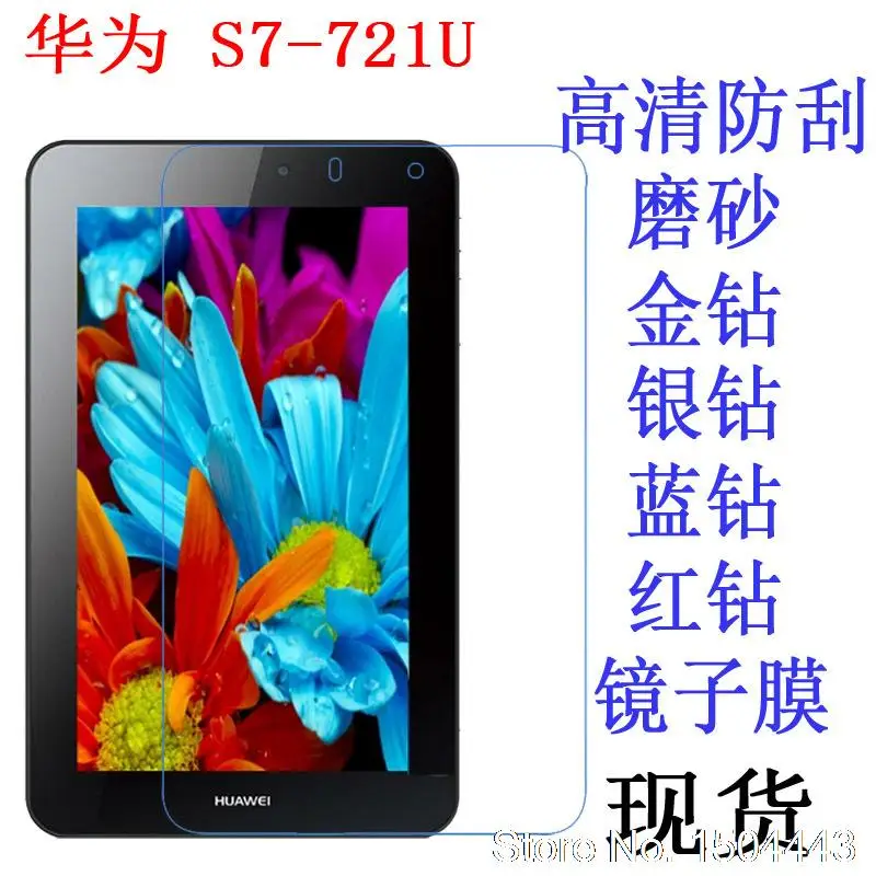 For HuaWei MediaPad 7 Youth2 Youth 2 S7 721u S7 721 7'' tablet 2PCS