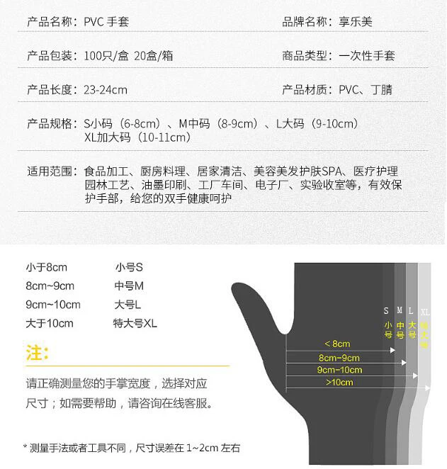 英文尺寸表