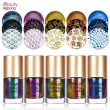 BeautyBigbang 9 мл Хамелеон стемпинг ногтей покрытие Золотая красочная пластина для стемпинга для нейл-арта печать лак для ногтей Vernis Ongle