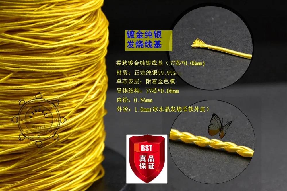 Litz позолоченная проволока из стерлингового серебра (37 сердечник OD: 1,0 мм) HAKUGEI кабель 1 метр