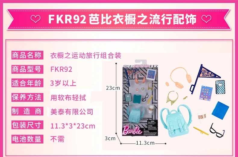 Accessory8